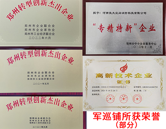 軍巡鋪參加校企合作交流會(huì)